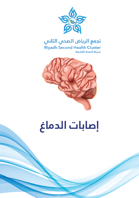 Head Injuries.pdf